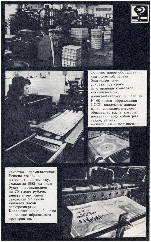 MOZG: A Pioneer in Compact Disc Production in the USSR - Soviet Rock