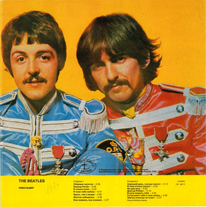 【5枚組】Revolver / The Beatles The Beatles — Revolver - Soviet Rock